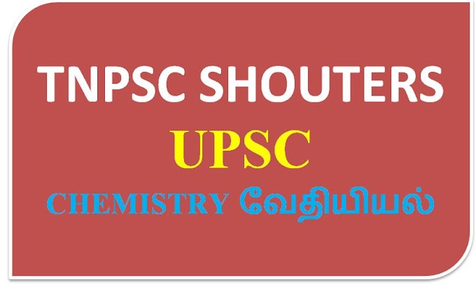 UPSC CHEMISTRY / வேதியியல் STUDY MATERIALS IN TAMIL & ENGLISH PDF 2019