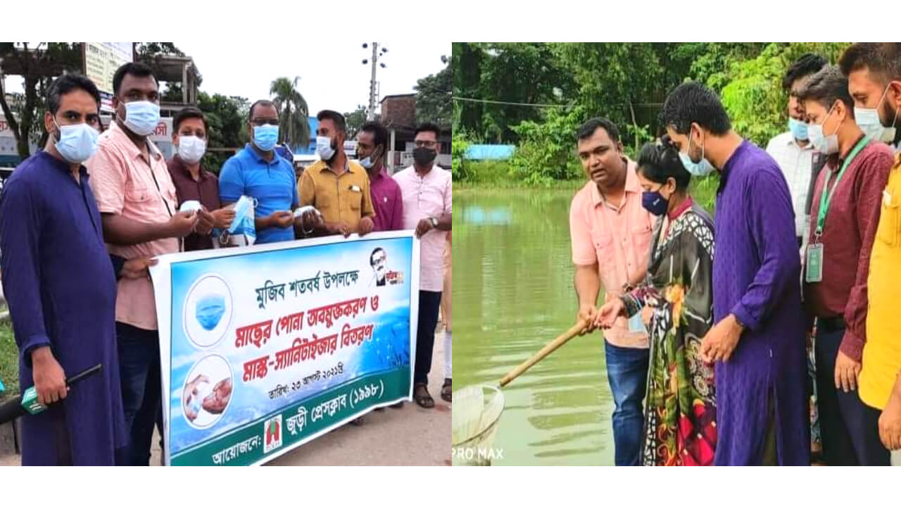 জুড়ী প্রেসক্লাবের উদ্যোগে মাছের পোনা অবমুক্ত ও মাস্ক বিতরণ #জুড়িরসময়_bangladesh, #জুড়িরসময় #জুড়ির_সময়_english, #জুড়ির_সময়_epaper, #জুড়ির_সময়_facebook, #জুড়ির_সময়_hd, #জুড়ির_সময়_live, #জুড়ির_সময়_news, #জুড়ির_সময়_online, #জুড়ির_সময়_tv_live, #জুড়ির_সময়_twitter, #জুড়ির_সময়_wikipedia, #জুড়ির_সময়_youtube, #জুড়ির_সময়_টিভি, #জুড়ীর_সময়_bangladesh, #জুড়ীরসময় #জুড়ীর_সময়_english, #জুড়ীর_সময়_epaper, #জুড়ীর_সময়_facebook, #জুড়ীর_সময়_online, #জুড়ীর_সময়_tv, #জুড়ীর_সময়_নিউজ, #জুড়ীর_সময়_সংবাদ, #jurirsomoy, #jurir_somoy_bangla, #jurir_somoy_english, #jurir_somoy_epaper, #jurir_somoy_facebook, #jurir_somoy_fb, #jurir_somoy_kobita, #jurir_somoy_website, #jurir_somoy_wikipedia, #jurir_somoy_youtube, #jurir_shomoy, #jurirsomoy_app, #jurirsomoy_bangla, #jurirsomoy_english,