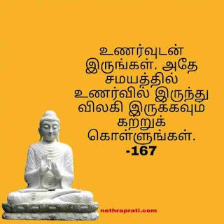 The teachings of the Buddha in Tamil