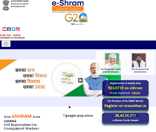 Objective of e-shram card scheme