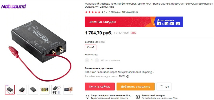 Маленький медведь T9 мини-фонокорректор мм RIAA проигрыватель предусилителя Ver2.5 вдохновлен DENON-AVR-2310CI Amp