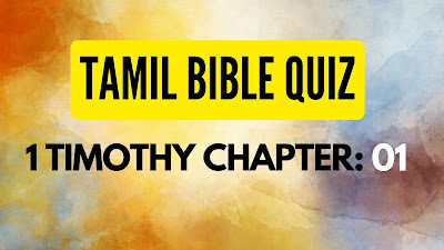 Tamil Bible Quiz Questions and Answers from 1 Timothy  Chapter-1