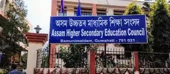 DARPAN AHSEC 2023  Assam HS Online Admission