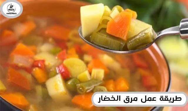 How to make vegetable broth