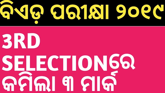 BED 3RD SELECTION LIST WITH CUT OFF MARKS PDF