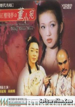 Broken Dreams in the Red Tower - Dong Shiao Wen (1993)