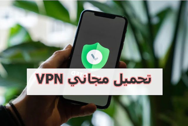 VPN