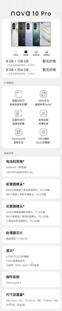 تسريبات جديدة هاتف Huawei Nova 10 Pro اليوم