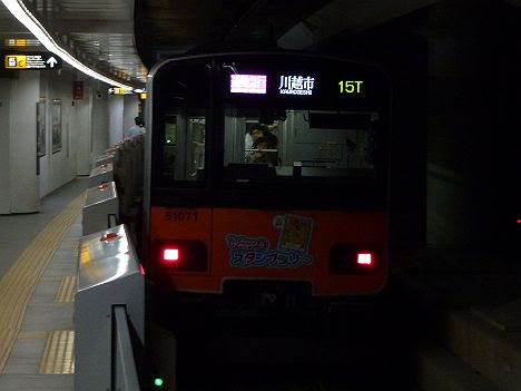 東京メトロ副都心線　通勤急行　川越市行き　50070系(旧表示)