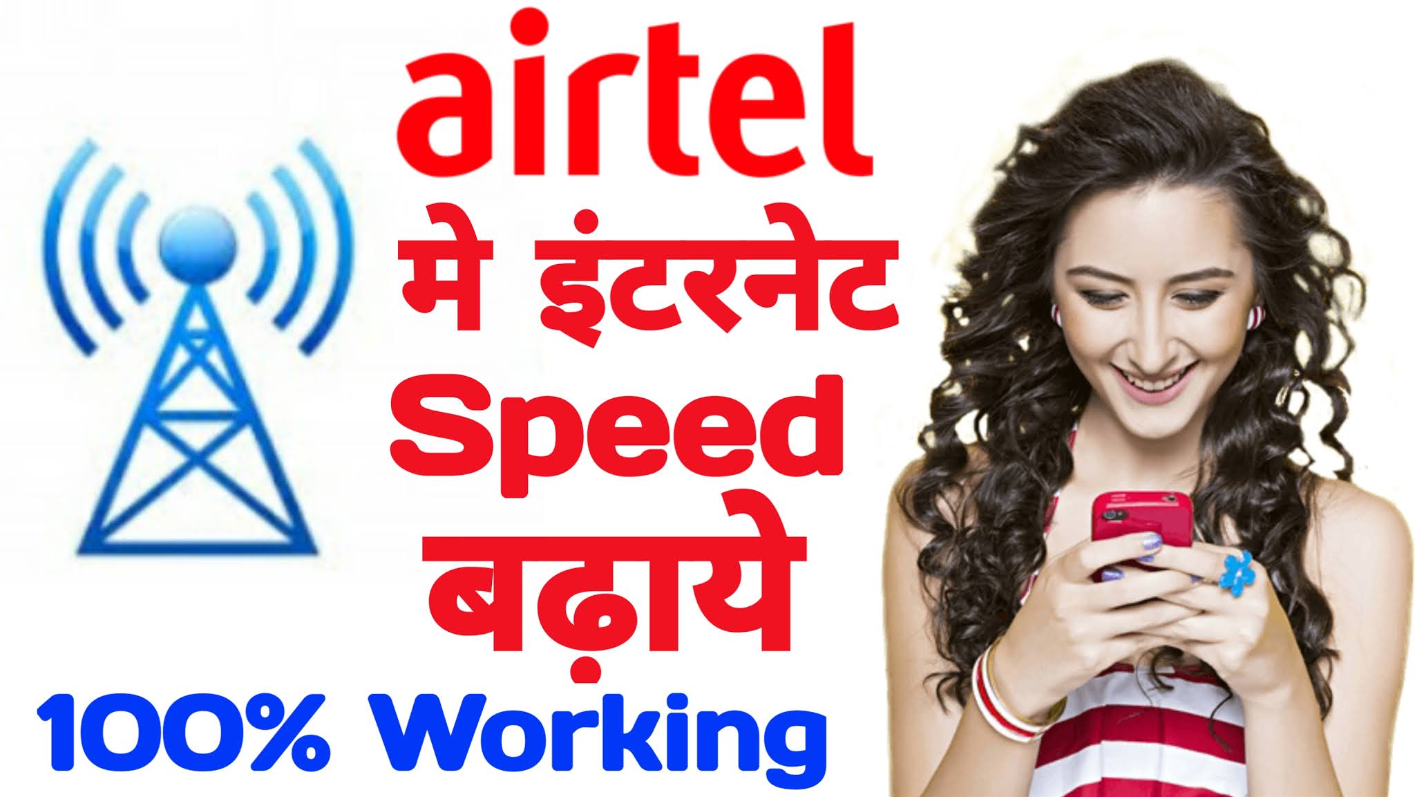 Airtel Me Internet Nahi Chal Raha Hai