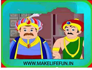 अकबर बीरबल की कहानी पहेलियाँ (Akbar Birbal story puzzle)   मित्रों, अकबर की पहेली (Akbar Birbal Riddle In Hindi) कहानी शेयर कर रहे हैं. अकबर बीरबल की इस कहानी में बादशाह अकबर बीरबल से एक पहेली पूछते हैं, जिसे सुनकर बीरबल चकरा जाता है. वह पहेली क्या थी? क्या बीरबल उस पहेली का उत्तर दे पाता है? यह जानने के लिए पढ़िए अकबर बीरबल की ये रोचक कहानियां ||  Friends, Akbar Birbal Riddle In Hindi is sharing the story.  In this story of Akbar Birbal, Emperor Akbar asks Birbal a puzzle, which Birbal is confused by hearing.  What was that puzzle?  Is Birbal able to answer that riddle?  Read these interesting stories of Akbar Birbal to know this.  अकबर बीरबल की कहानी पहेलियाँ, सबसे बड़ी चीज, (Akbar Birbal story puzzle)   मित्रों, अकबर की पहेली (Akbar Birbal Riddle In Hindi) कहानी शेयर कर रहे हैं. अकबर बीरबल की इस कहानी में बादशाह अकबर बीरबल से एक पहेली पूछते हैं, जिसे सुनकर बीरबल चकरा जाता है. वह पहेली क्या थी? क्या बीरबल उस पहेली का उत्तर दे पाता है? यह जानने के लिए पढ़िए अकबर बीरबल की ये रोचक कहानियां ||  Friends, Akbar Birbal Riddle In Hindi is sharing the story.  In this story of Akbar Birbal, Emperor Akbar asks Birbal a puzzle, which Birbal is confused by hearing.  What was that puzzle?  Is Birbal able to answer that riddle?  Read these interesting stories of Akbar Birbal to know this.              सबसे बड़ी चीज   ★★★ एक दिन बीरबल दरबार में उपस्थित नहीं थे। ऐसे में बीरबल से जलने वाले सभी सभासद बीरबल के खिलाफ बादशाह अकबर के कान भर रहे थे।   अक्सर ऐसा ही होता था, जब भी बीरबल दरबार में उपस्थित नहीं होते थे, तभी दरबारियों को मौका मिल जाता था। आज भी ऐसा ही मौका था।  बादशाह के साले मुल्ला दो प्याजा की शह पाए कुछ सभासदों ने कहा -'जहांपनाह!  आप वास्तव में बीरबल को आवश्यकता से अधिक मान देते हैं, हम लोगों से ज्यादा उन्हें चाहते हैं। आपने उन्हें बहुत सिर चढ़ा रखा है। जबकि जो काम वे करते हैं, वह हम भी कर सकते हैं। मगर आप हमें मौका ही नहीं देते।’  बादशाह को बीरबल की बुराई अच्छी नहीं लगती थी, अतः उन्होंने उन चारों की परीक्षा ली- 'देखो, आज बीरबल तो यहां हैं नहीं और मुझे अपने एक सवाल का जवाब चाहिए।  यदि तुम लोगों ने मेरे प्रश्न का सही-सही जवाब नहीं दिया तो मैं तुम चारों को फांसी पर चढ़वा दूंगा।' बादशाह की बात सुनकर वे चारों घबरा गए।  उनमें से एक ने हिम्मत करके कहा- 'प्रश्न बताइए बादशाह सलामत ?'  'संसार में सबसे बड़ी चीज क्या है?   और अच्छी तरह सोच-समझ कर जवाब देना वरना मैं कह चुका हूं कि तुम लोगों को फांसी पर चढ़वा दिया जाएगा।'  बादशाह अकबर ने कहा- 'अटपटे जवाब हरगिज नहीं चलेंगे। जवाब एक हो और बिलकुल सही हो।' 'बादशाह सलामत? हमें कुछ दिनों की मोहलत दी जाए।' उन्होंने सलाह करके कहा।  'ठीक है, तुम लोगों को एक सप्ताह का समय देता हूं।' बादशाह ने कहा।  चारों दरबारी चले गए और दरबार से बाहर आकर सोचने लगे कि सबसे बड़ी चीज क्या हो सकती है?  एक दरबारी बोला- 'मेरी राय में तो अल्लाह से बड़ा कोई नहीं।’  'अल्लाह कोई चीज नहीं है। कोई दूसरा उत्तर सोचो।' - दूसरा बोला।  'सबसे बड़ी चीज है भूख जो आदमी से कुछ भी करवा देती है।' - तीसरे ने कहा।  'नहीं…नहीं, भूख भी बर्दाश्त की जा सकती है।’  'फिर क्या है सबसे बड़ी चीज?' छः दिन बीत गए लेकिन उन्हें कोई उत्तर नहीं सूझा।   हार कर वे चारों बीरबल के पास पहुंचे और उसे पूरी घटना कह सुनाई, साथ ही हाथ जोड़कर विनती की कि प्रश्न का उत्तर बता दें।  बीरबल ने मुस्कराकर कहा- 'मैं तुम्हारे प्रश्न का उत्तर दूंगा, लेकिन मेरी एक शर्त है।'   'हमें आपकी हजार शर्तें मंजूर हैं।' चारों ने एक स्वर में कहा- 'बस आप हमें इस प्रश्न का उत्तर बताकर हमारी जान बख्शी करवाएं।  'बताइए आपकी क्या शर्त है?' 'तुममें से दो अपने कंधों पर मेरी चारपाई रखकर दरबार तक ले चलोगे। एक मेरा हुक्का पकड़ेगा, एक मेरे जूते लेकर चलेगा।' बीरबल ने अपनी शर्त बताते हुए कहा।  यह सुनते ही वे चारों सन्नाटे में आ गए। उन्हें लगा मानो बीरबल ने उनके गाल पर कस कर तमाचा मार दिया हो। मगर वे कुछ बोले नहीं। अगर मौत का खौफ न होता तो वे बीरबल को मुंहतोड़ जवाब देते, मगर इस समय मजबूर थे, अतः तुरंत राजी हो गए।  दो ने अपने कंधों पर बीरबल की चारपाई उठाई, तीसरे ने उनका हुक्का और चौथा जूतेd लेकर चल दिया। रास्ते में लोग आश्चर्य से उन्हें देख रहे थे। दरबार में बादशाह ने भी यह मंजर देखा और वह मौजूद दरबारियों ने भी। कोई कुछ न समझ सका।   तभी बीरबल बोले- 'महाराज? दुनिया में सबसे बड़ी चीज है- गरज। अपनी गरज से यह पालकी यहां तक उठाकर लाए हैं।'   बादशाह मुस्कराकर रह गए। वे चारों सिर झुकाकर एक ओर खड़े हो गए ||                     The biggest thing    ★★★ Birbal was not present in the court one day.  In such a situation, all the members who were burning with Birbal were filling the ears of Emperor Akbar against Birbal.   It was often the case that whenever Birbal was not present in the court, the courtiers would get a chance.  Today was a similar opportunity.   Some of the councilors, who were fueled by the king's brother-in-law Mullah two onions, said - "Jahanpanah!   You really value Birbal more than we need, we want them more than people.  You have kept them very beheaded.  While the work they do, we can also do it.  But you don't give us a chance. '   The king did not like Birbal's evil, so he took the test of those four - 'Look, Birbal is not here today and I need an answer to one of my questions.   If you guys did not answer my question correctly, I will get all four of you hanged.  Hearing of the emperor, all four were frightened.   One of them dared to say- 'Tell me the question, King Salamat?'   'What is the biggest thing in the world?   And to answer well thoughtfully, otherwise I have said that you will be hanged. '   Emperor Akbar said- 'Strange answers will not work at all.  The answer should be one and be absolutely right. '   'King Salamat?  May we be given a few days 'deferment.'  He asked for advice.   "Okay, give you guys a week's time."  The king said.   The four courtiers went and came out of the court and thought what could be the biggest thing?   A courtier said- 'In my opinion, there is no one greater than Allah.'   'Allah is nothing.  Think of another answer. '  - Said another.   "The biggest thing is hunger that makes a man do anything."  - The third one said.   'No… no, hunger can also be tolerated.'   'Then what is the biggest thing?'  Six days passed but he did not think of any answer.   Defeated, the four approached Birbal and heard him say the whole incident, as well as pleaded with folded hands to tell the answer to the question.   Birbal said with a smile - 'I will answer your question, but I have a condition.'   'We accept your thousand terms.'  The four said in one voice- 'Just tell us the answer to this question and make us live.   'Tell me what is your condition?'  'Two of you will carry my bed on your shoulders and take you to the court.  One will hold my hookah, one will take away my shoes. '  Birbal said stating his condition.   On hearing this, they came in all the silence.  He felt as if Birbal had slapped his cheek tightly.  But he did not say anything.  Had death not been a fear, he would have given a befitting reply to Birbal, but was compelled at this time, so immediately agreed.   Two carried Birbal's cot on his shoulders, the third took his hookah and the fourth shoe d.  On the way, people were looking at him with surprise.  The emperor also saw this scene in the court and the courtiers present there also.  Nobody could understand anything.   Then Birbal said- 'Maharaj?  The biggest thing in the world is thunder.  With his thunder, he has brought this sedan up to here.   The king left smiling.  They stood on one side, bowing their four heads.                           sabase badee cheej  ★★★ ek din beerabal darabaar mein upasthit nahin the. aise mein beerabal se jalane vaale sabhee sabhaasad beerabal ke khilaaph baadashaah akabar ke kaan bhar rahe the.   aksar aisa hee hota tha, jab bhee beerabal darabaar mein upasthit nahin hote the, tabhee darabaariyon ko mauka mil jaata tha. aaj bhee aisa hee mauka tha.  baadashaah ke saale mulla do pyaaja kee shah pae kuchh sabhaasadon ne kaha -jahaampanaah!   aap vaastav mein beerabal ko aavashyakata se adhik maan dete hain, ham logon se jyaada unhen chaahate hain. aapane unhen bahut sir chadha rakha hai. jabaki jo kaam ve karate hain, vah ham bhee kar sakate hain. magar aap hamen mauka hee nahin dete.’  baadashaah ko beerabal kee buraee achchhee nahin lagatee thee, atah unhonne un chaaron kee pareeksha lee- dekho, aaj beerabal to yahaan hain nahin aur mujhe apane ek savaal ka javaab chaahie.   yadi tum logon ne mere prashn ka sahee-sahee javaab nahin diya to main tum chaaron ko phaansee par chadhava doonga. baadashaah kee baat sunakar ve chaaron ghabara gae.  unamen se ek ne himmat karake kaha- prashn bataie baadashaah salaamat ?   sansaar mein sabase badee cheej kya hai?   aur achchhee tarah soch-samajh kar javaab dena varana main kah chuka hoon ki tum logon ko phaansee par chadhava diya jaega.   baadashaah akabar ne kaha- atapate javaab haragij nahin chalenge. javaab ek ho aur bilakul sahee ho.  baadashaah salaamat? hamen kuchh dinon kee mohalat dee jae. unhonne salaah karake kaha.  theek hai, tum logon ko ek saptaah ka samay deta hoon. baadashaah ne kaha.  chaaron darabaaree chale gae aur darabaar se baahar aakar sochane lage ki sabase badee cheej kya ho sakatee hai?  ek darabaaree bola- meree raay mein to allaah se bada koee nahin.’  allaah koee cheej nahin hai. koee doosara uttar socho. - doosara bola.  sabase badee cheej hai bhookh jo aadamee se kuchh bhee karava detee hai. - teesare ne kaha.  nahin…nahin, bhookh bhee bardaasht kee ja sakatee hai.’  phir kya hai sabase badee cheej? chhah din beet gae lekin unhen koee uttar nahin soojha.     haar kar ve chaaron beerabal ke paas pahunche aur use pooree ghatana kah sunaee, saath hee haath jodakar vinatee kee ki prashn ka uttar bata den.  beerabal ne muskaraakar kaha- main tumhaare prashn ka uttar doonga, lekin meree ek shart hai.   hamen aapakee hajaar sharten manjoor hain. chaaron ne ek svar mein kaha- bas aap hamen is prashn ka uttar bataakar hamaaree jaan bakhshee karavaen.  bataie aapakee kya shart hai? tumamen se do apane kandhon par meree chaarapaee rakhakar darabaar tak le chaloge. ek mera hukka pakadega, ek mere joote lekar chalega. beerabal ne apanee shart bataate hue kaha.  yah sunate hee ve chaaron sannaate mein aa gae. unhen laga maano beerabal ne unake gaal par kas kar tamaacha maar diya ho. magar ve kuchh bole nahin. agar maut ka khauph na hota to ve beerabal ko munhatod javaab dete, magar is samay majaboor the, atah turant raajee ho gae.  do ne apane kandhon par beerabal kee chaarapaee uthaee, teesare ne unaka hukka aur chautha jooted lekar chal diya. raaste mein log aashchary se unhen dekh rahe the. darabaar mein baadashaah ne bhee yah manjar dekha aur vah maujood darabaariyon ne bhee. koee kuchh na samajh saka.   tabhee beerabal bole- mahaaraaj? duniya mein sabase badee cheej hai- garaj. apanee garaj se yah paalakee yahaan tak uthaakar lae hain.    baadashaah muskaraakar rah gae. ve chaaron sir jhukaakar ek or khade ho gae.