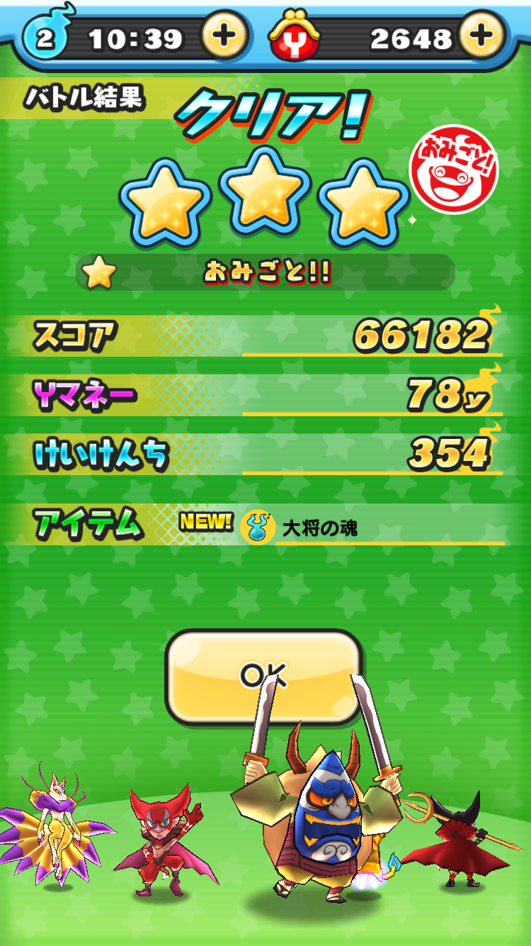妖怪ウォッチぷにぷに 攻略日記 妖怪ウォッチぷにぷに 大将の魂ゲット クワガ大将合成