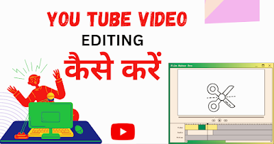 Youtube Ke Liye Video Kaise Edit Kare