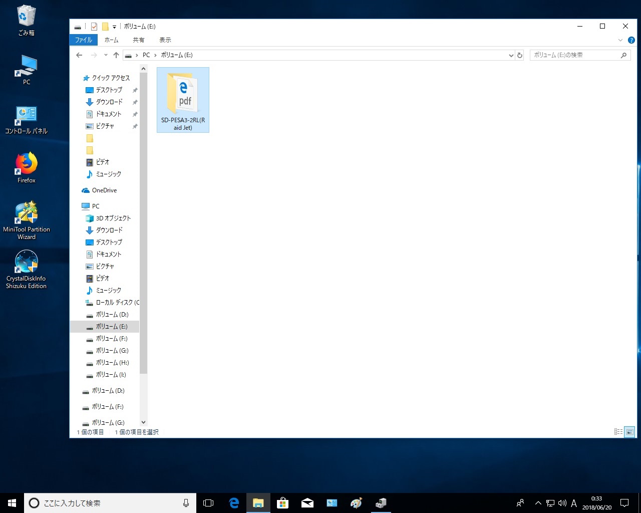 とある事務員の備忘録兼雑記帳 Windows10 で Raid Jet Sd Pesa3 2rl が動作するか確認する 18 06 26