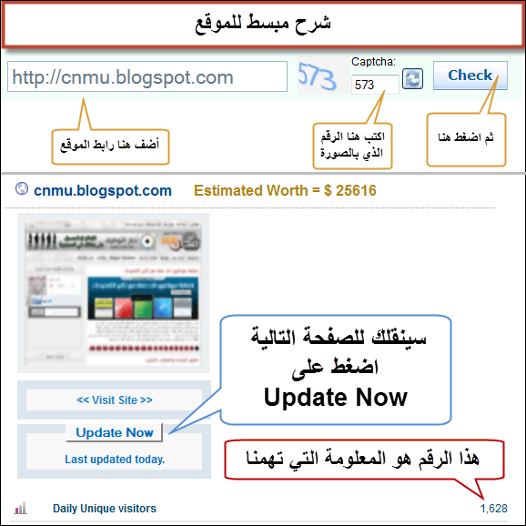 معرفة سعر موقعك معرفة عدد الزوار Your Site Price