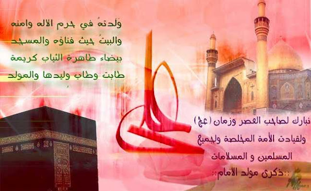 صور ذكرى المولد النبوي 2016