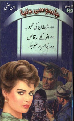 Jasoosi dunia by Ibne Safi Complete Set Part 20 (Fareedi Series).