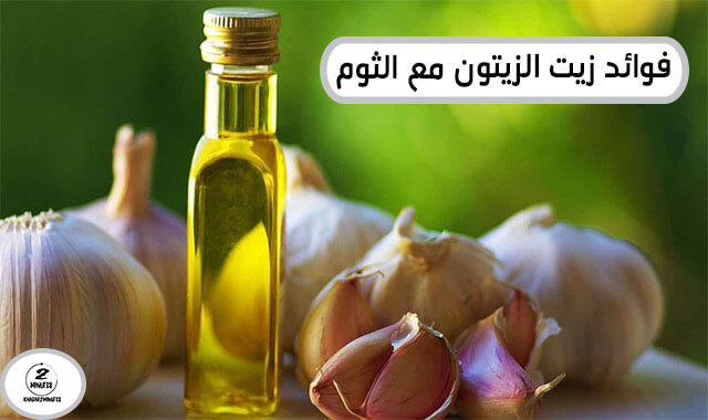 Benefits of olive oil with garlic