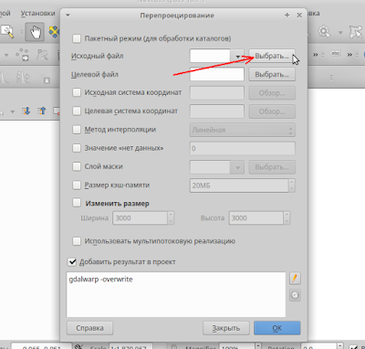 QGIS raster reproject tools gdalwarp interface, перепроецирование растров