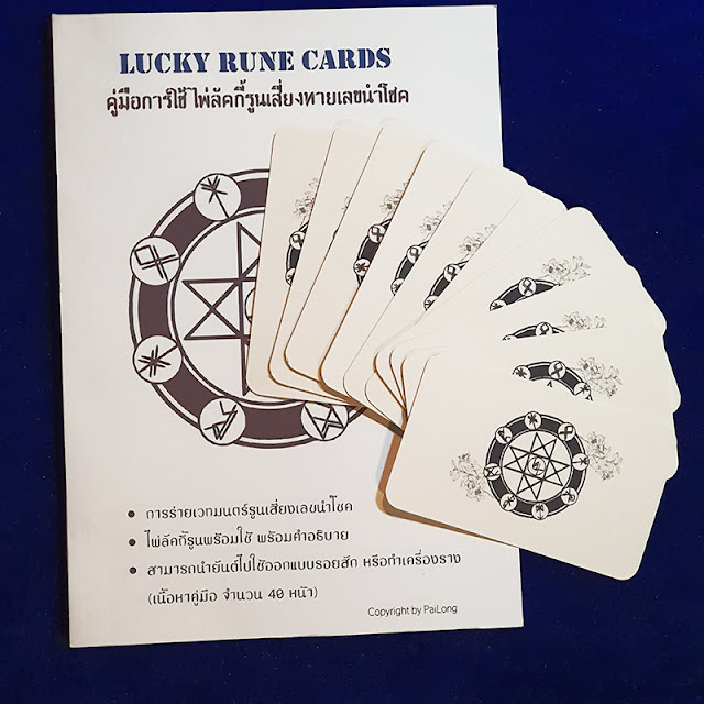 ชุดไพ่ Lucky Rune Cards