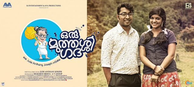 Oru Muthassi Gadha (2016) : Thennal Nilavinte Song and Lyrics | Vineeth Sreenivasan | Aparna Balamurali