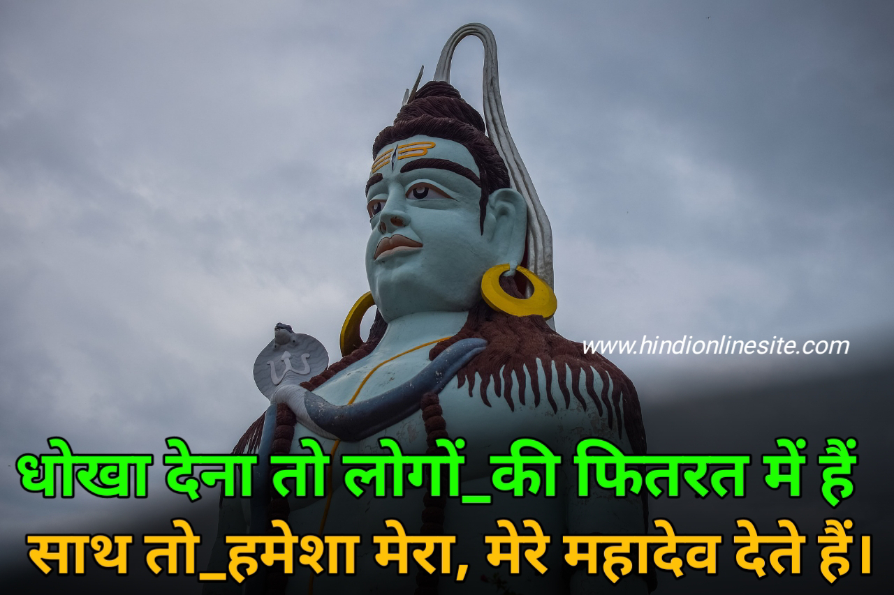 Har Har Mahadev Quotes | mahadev Status in Hindi 2023-2024 | New Mahadev Status in Hindi | महाकाल स्टेटस