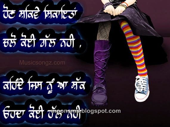 Love Cheating Boyfriend girlfriend punjabi Quotes sms message, heart ...