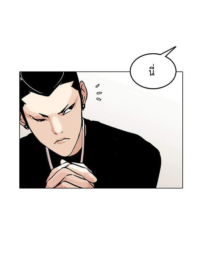 Lookism ตอนที่ 124