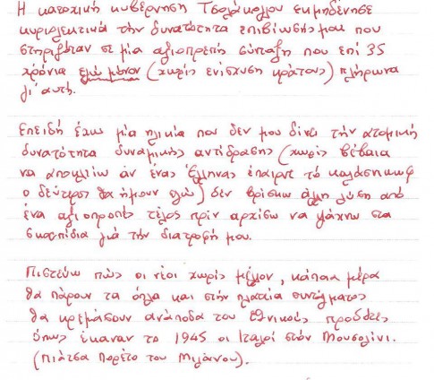 H διαφορά της σημερινής αυτοκτονίας με τις 1.900 που προηγήθηκαν είναι ότι αυτή έγινε μπροστά στην πόρτα τους!