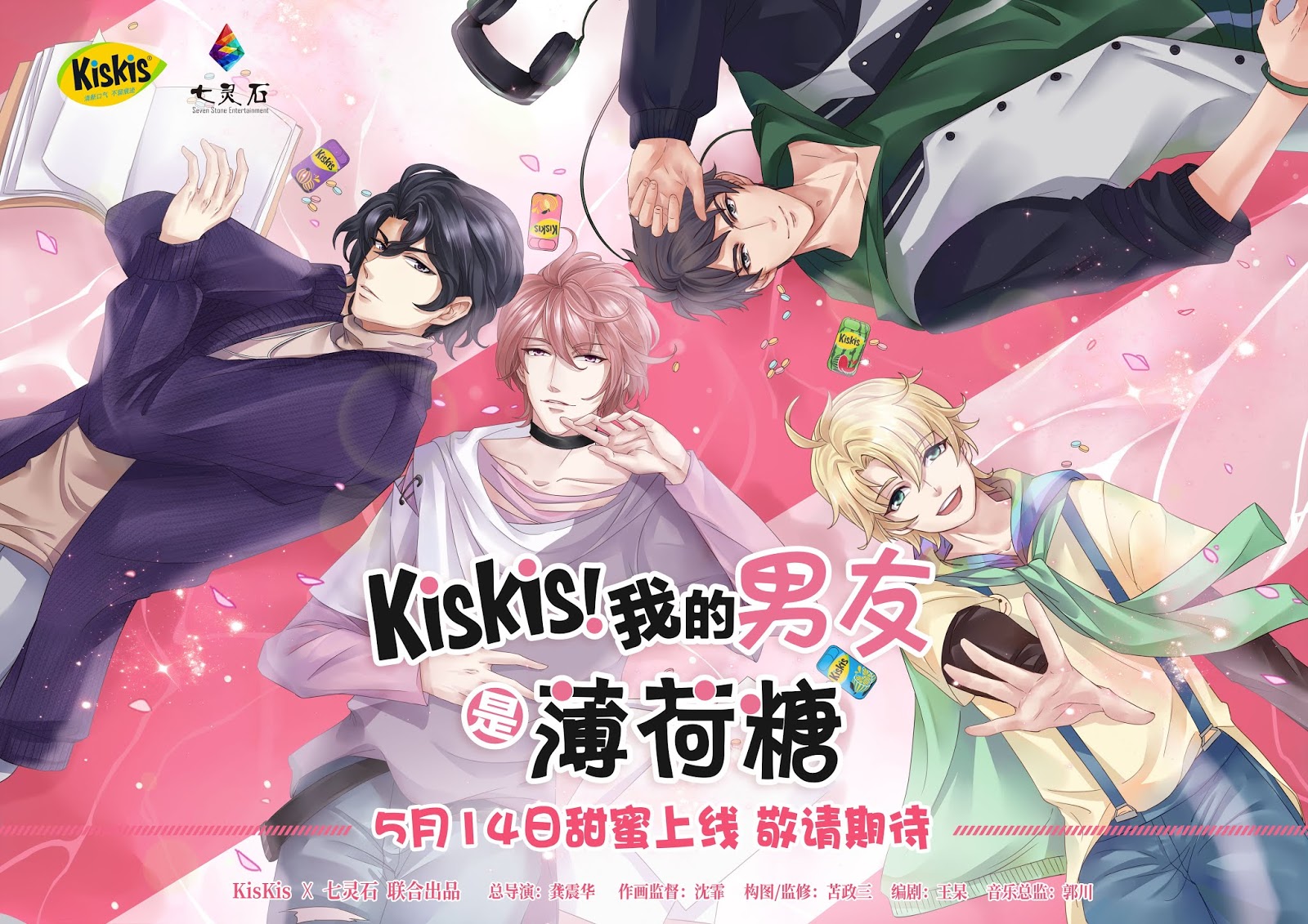 Anime Review Kiskis My Boyfriends Are Mint Candies