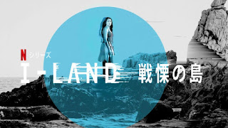 [ドラマ] I-Land 戦慄の島 第1シーズン 全7話 UHD 4K (2024) (WEBRIP)