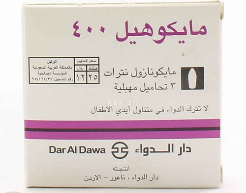 سعر و دواعى إستعمال دواء مايكوهيل miconazole للفطريات