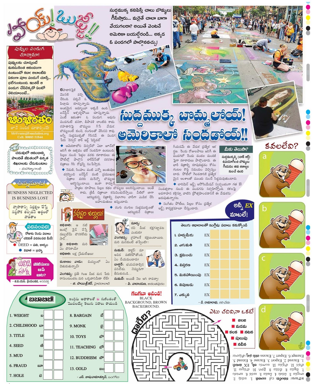 TELUGU BASHA: teLUGU kIDS Special  PUZZLES, GK, FUN GAMES, STORIES, TIPS