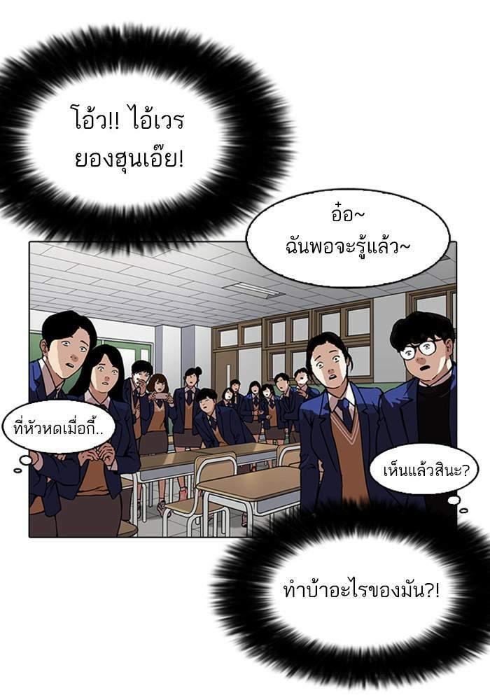 Lookism ตอนที่ 165