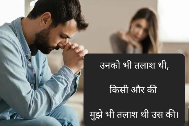 sad shayari image