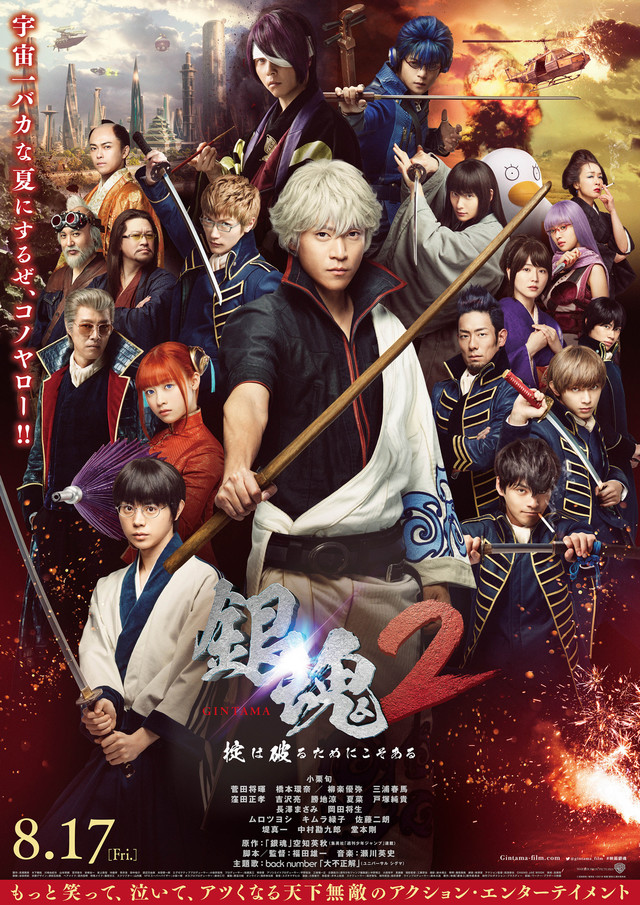 Download Gintama 2-Rules Are Made To Be Broken (2018) Sub Indo