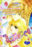 ขายการ์ตูนออนไลน์ Romance เล่ม 187