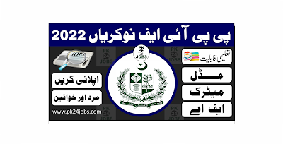 PPIF Jobs 2022 – Government Jobs 2022