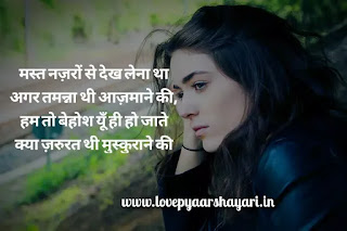 Love shayari in hindi images 