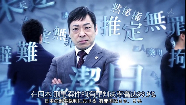 日劇 99 9刑事律師 松本潤 香川照之主演