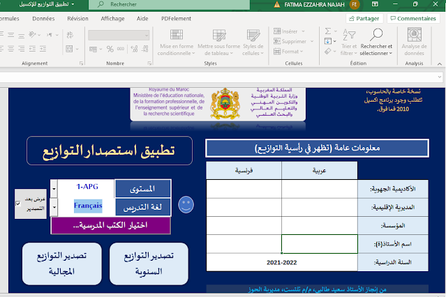 احصل على التوازيع السنوية والمجالية لجميع المستويات جميع المراجع بضغطة زر