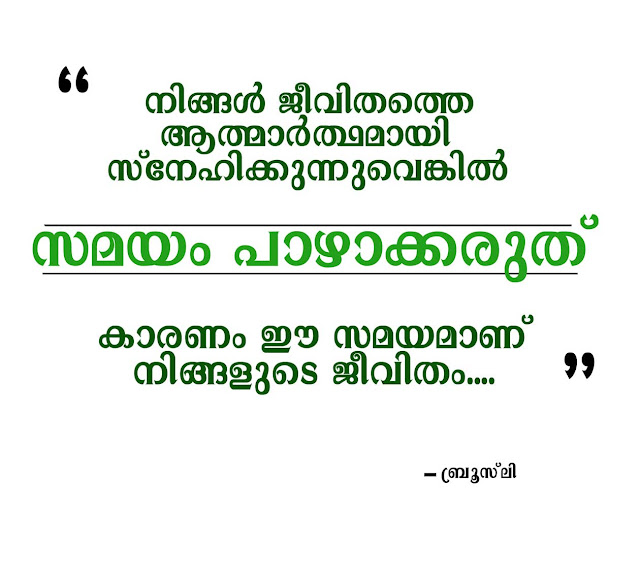 Super malayalam quotes about success & failure of life, Sadness, loneliness and friendship| Kwikk Best Malayalam quotes collection