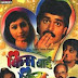 Kis Bai Kis (1988)