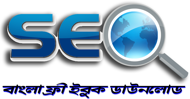 Free SEO Bangla Books PDF