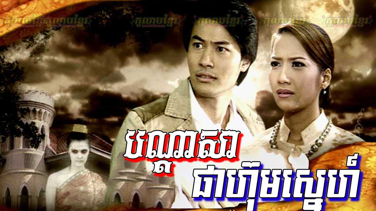 Bondasa Pahum Sneh-[26 END]