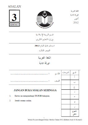 MOHAMAD SYAHMI BIN HARUN: PKSR BAHASA ARAB & JAWI (OKTOBER 