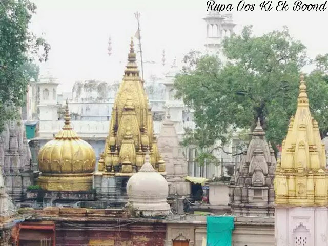 काशी विश्वनाथ ज्योतिर्लिंग मंदिर ~ Kashi Vishwanath Jyotirlinga Temple