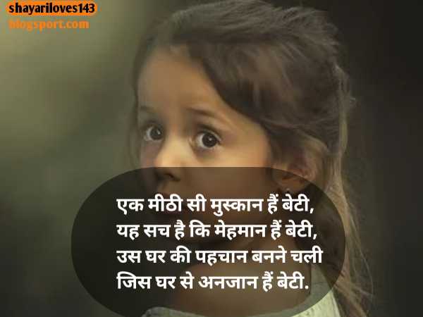 papa ki pari shayari status,image,attitude in hindi-पापा की परी शायरी