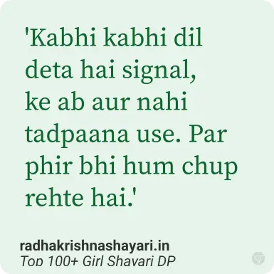 Best Girl Shayari DP Hindi