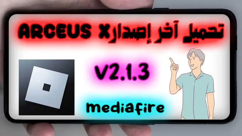 تحميل Arceus X آخر إصدار